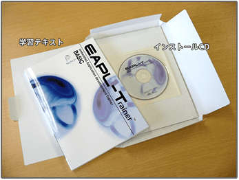 学習テキストとインストールCDのphoto