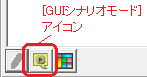 GUIシナリオモードアイコン