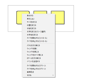 メニューからGUIアクションを選択